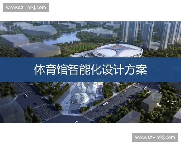 体育智能化发展趋势与未来竞技水平提升策略研究